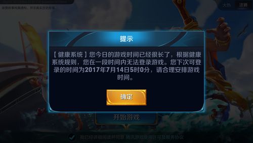 王者荣耀外挂交易平台泛滥，破坏游戏公平性与健康氛围