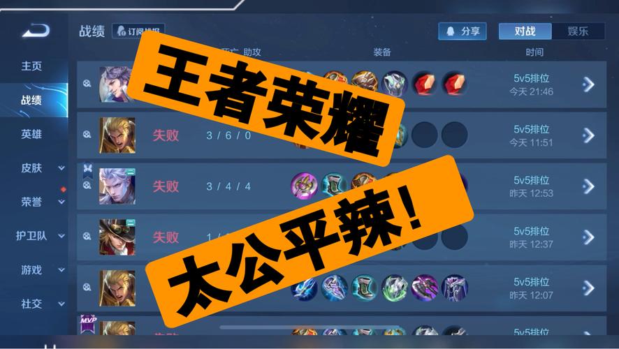 王者荣耀外挂的危害与游戏公平性的重要性 王者荣耀外挂的危害与游戏公平性的重要性