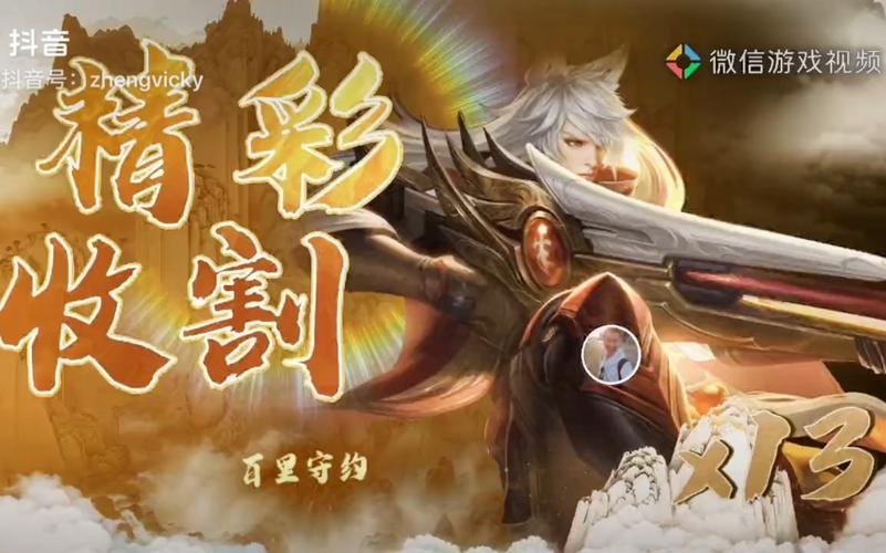 王者荣耀百里守约外挂泛滥，破坏游戏公平与电竞精神