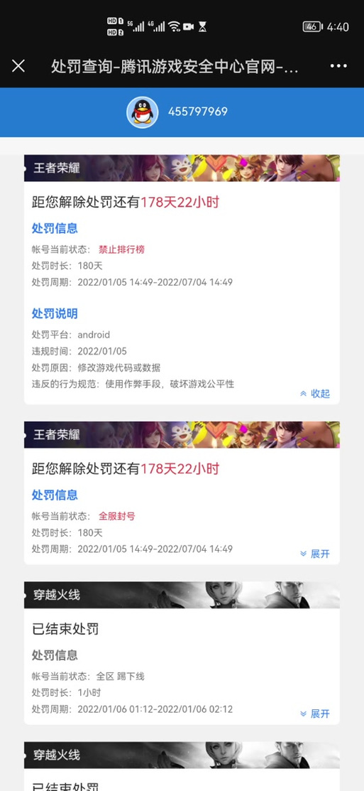 王者荣耀连招辅助器破坏游戏公平性及竞技精神,非法交易风险需警惕 王者荣耀连招辅助器破坏游戏公平性及竞技精神,非法交易风险需警惕