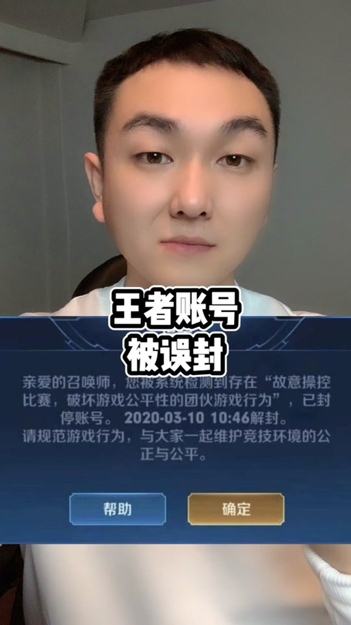 坚决反对王者荣耀外挂软件，维护游戏公平性与乐趣