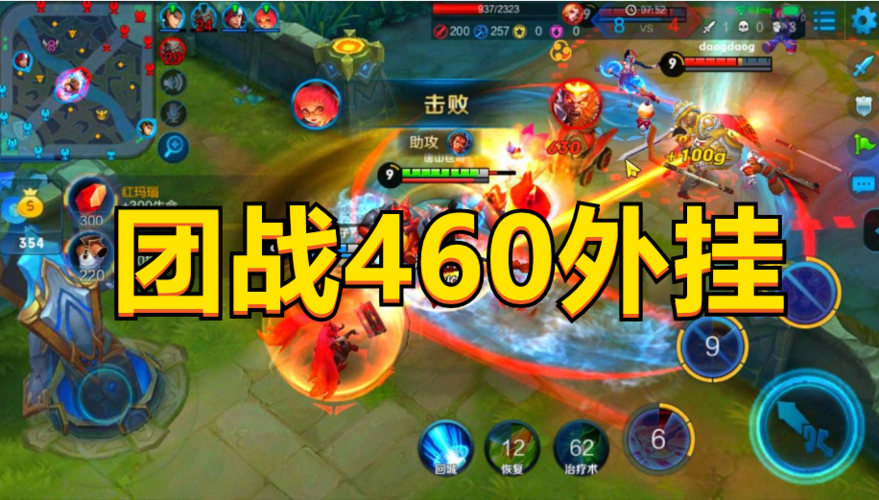 王者荣耀透视外挂严重破坏公平竞技，透视挂原理及危害详解