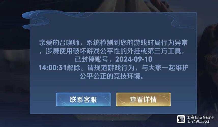 王者荣耀作弊行为严重破坏游戏公正性，滥用外挂危害游戏平衡与安全
