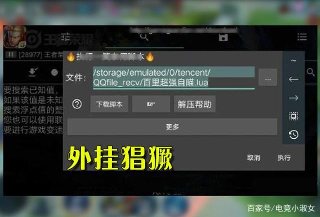 王者荣耀外挂危害大揭秘：破坏公平性、影响游戏体验及免费外挂陷阱