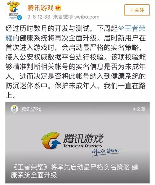 王者荣耀透视辅助作弊工具的危害与严格处罚措施