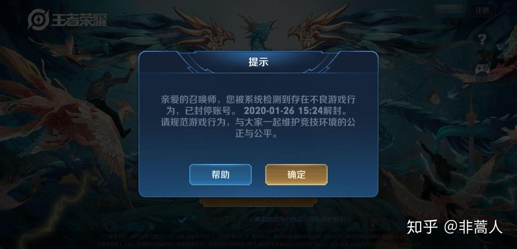 王者荣耀外挂黑科技泛滥，破坏游戏公平性，玩家权益受损