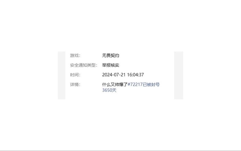 王者荣耀外挂现象严重损害游戏公正与乐趣，外挂网站非法行为需警惕