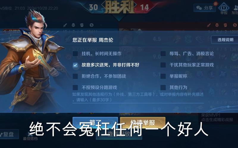 王者荣耀游戏公平原则：拒绝作弊工具，维护竞技环境