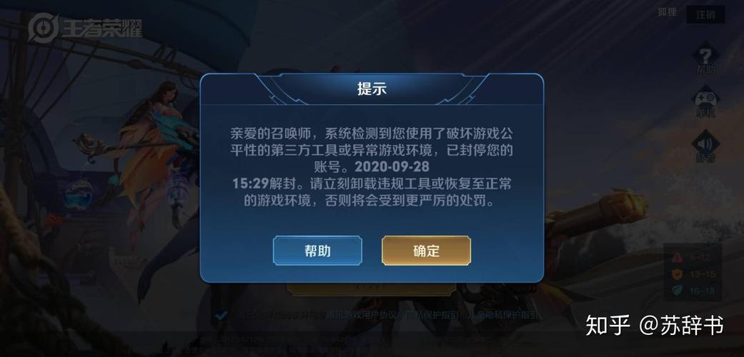 王者荣耀辅助器网站盛行，破坏游戏公平性及安全风险不容忽视