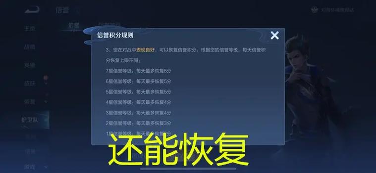 王者荣耀外挂辅助的危害：破坏游戏公平性与玩家体验