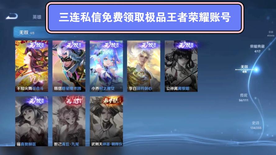 王者荣耀免费辅助器：隐秘作弊工具威胁游戏公平性与账号安全