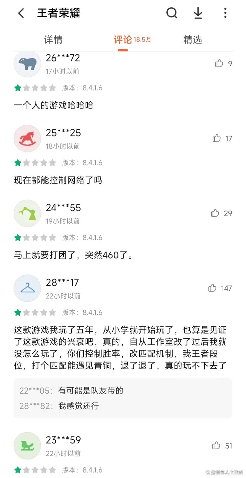 探讨王者荣耀外挂软件对游戏公平性的破坏及非法交易问题