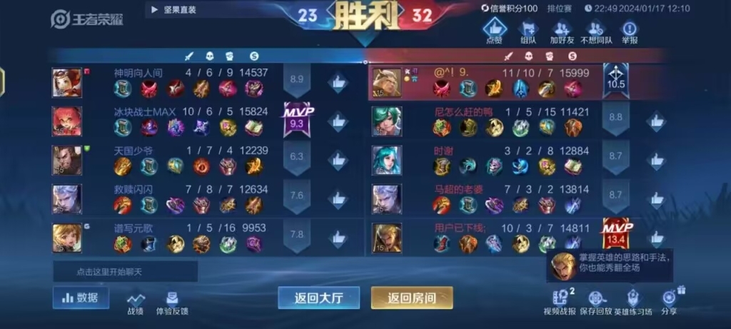 王者荣耀透视辅助攻略：成为无敌王者的秘密武器