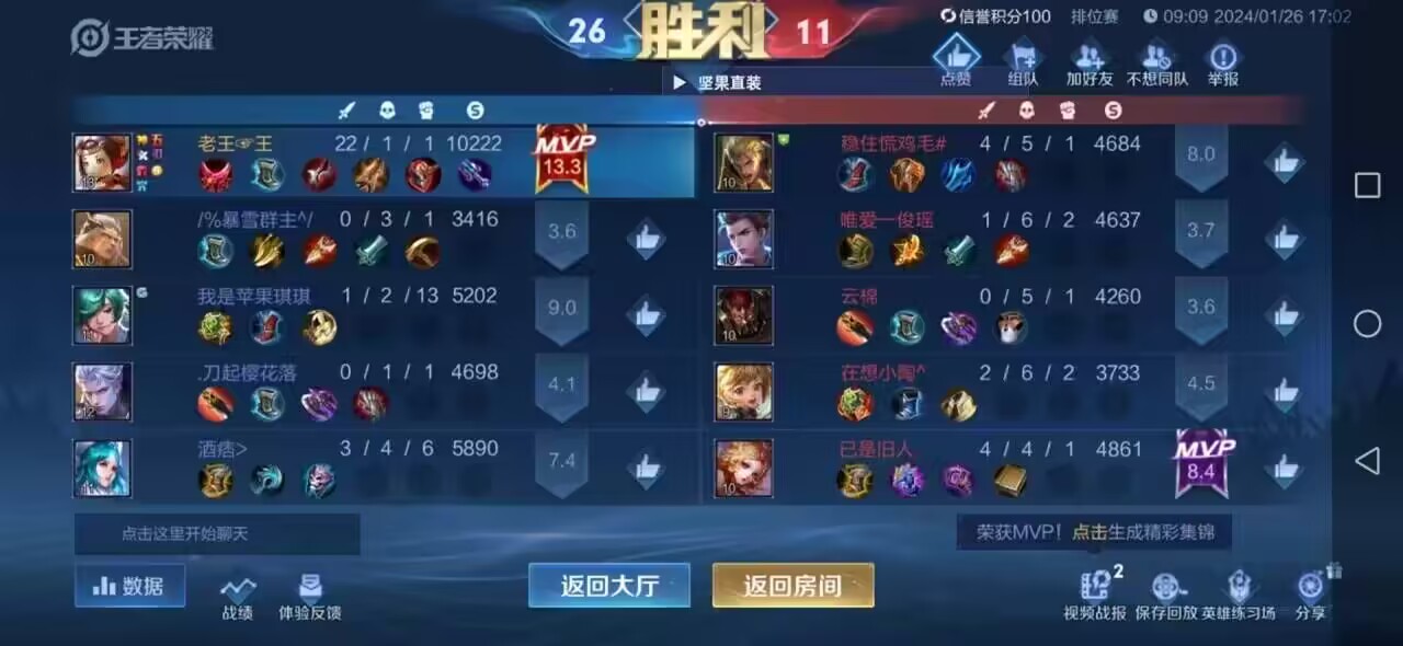 提升游戏体验！王者荣耀透视外挂使用功能介绍！