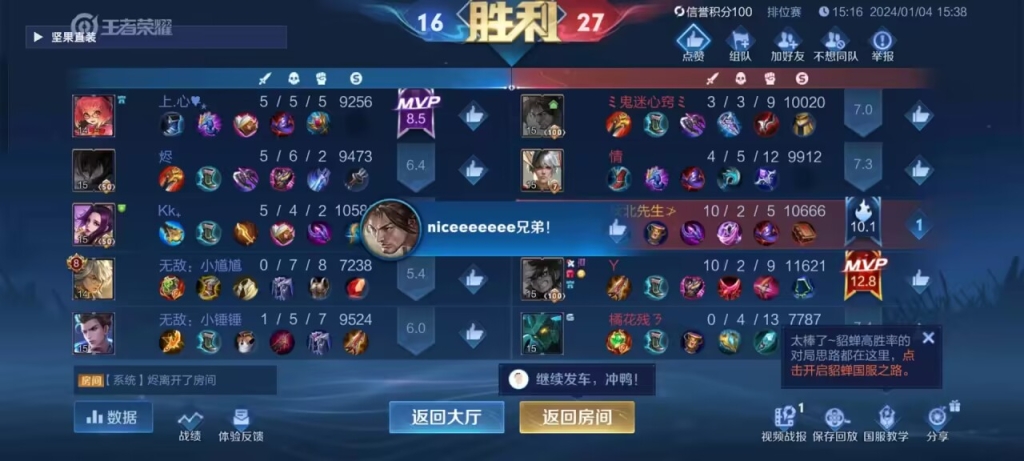 王者荣耀透视辅助网站火爆上线！