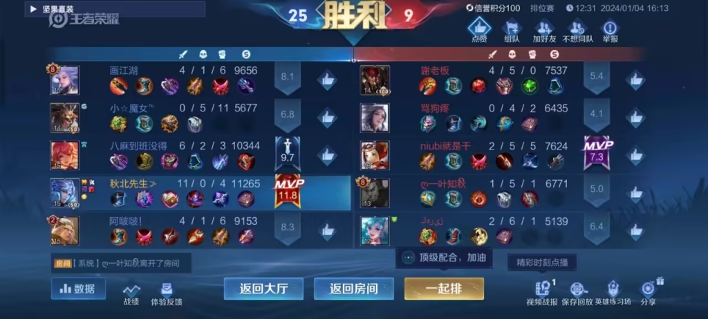 王者荣耀外挂辅助，解锁隐藏技能，战无不胜！