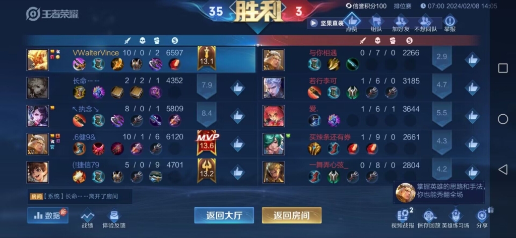 突破技能上限：王者荣耀辅助的秘密武器