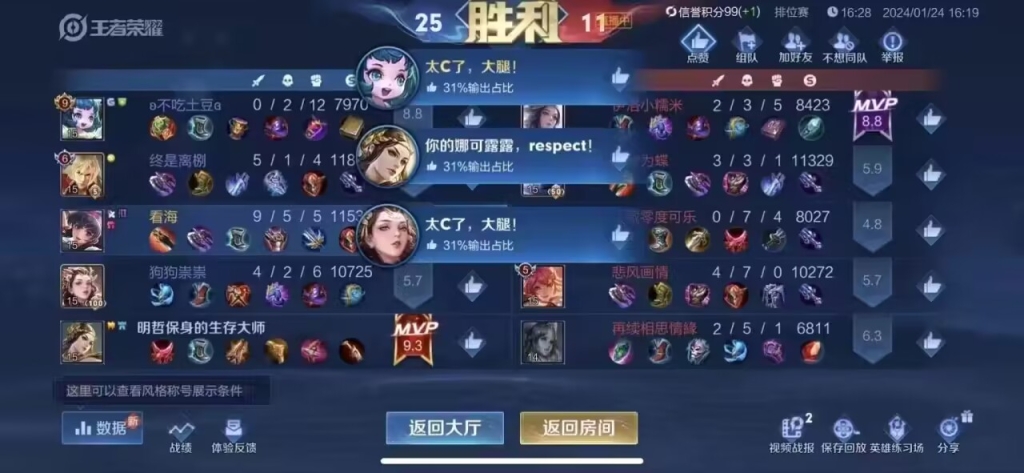 王者荣耀透视辅助外挂助你探寻未知领域！