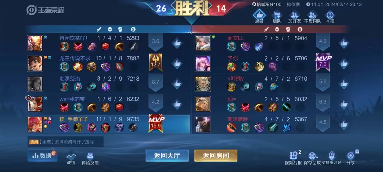 王者荣耀辅助软件：挑战高手，轻松登顶