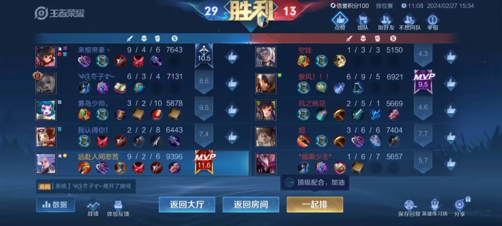 王者荣耀透视外挂辅助网的战略利用”