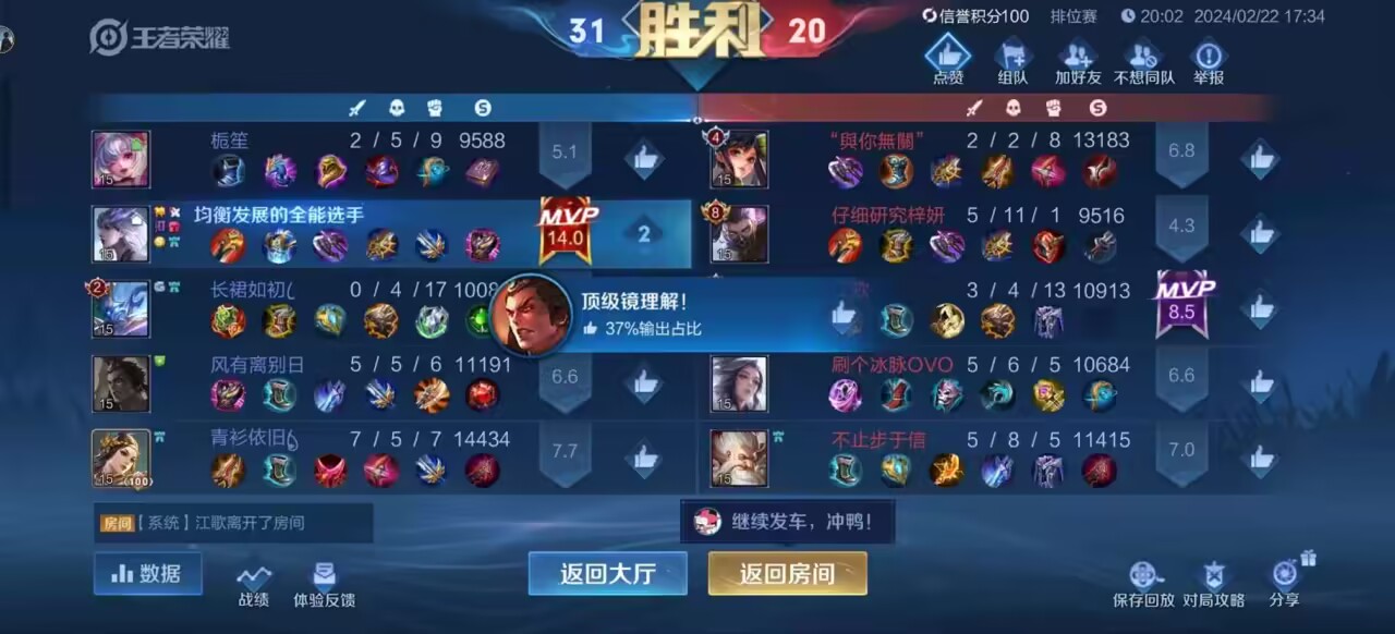 王者荣耀透视外挂辅助购买攻略