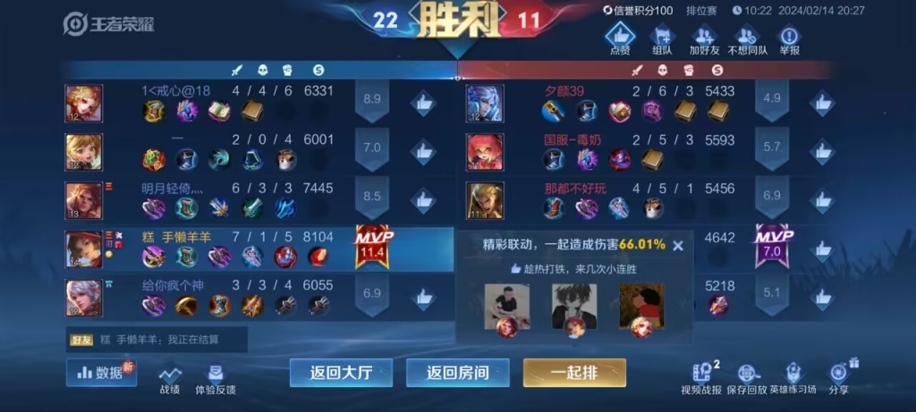 王者荣耀辅助：打造最强装备，统治对手