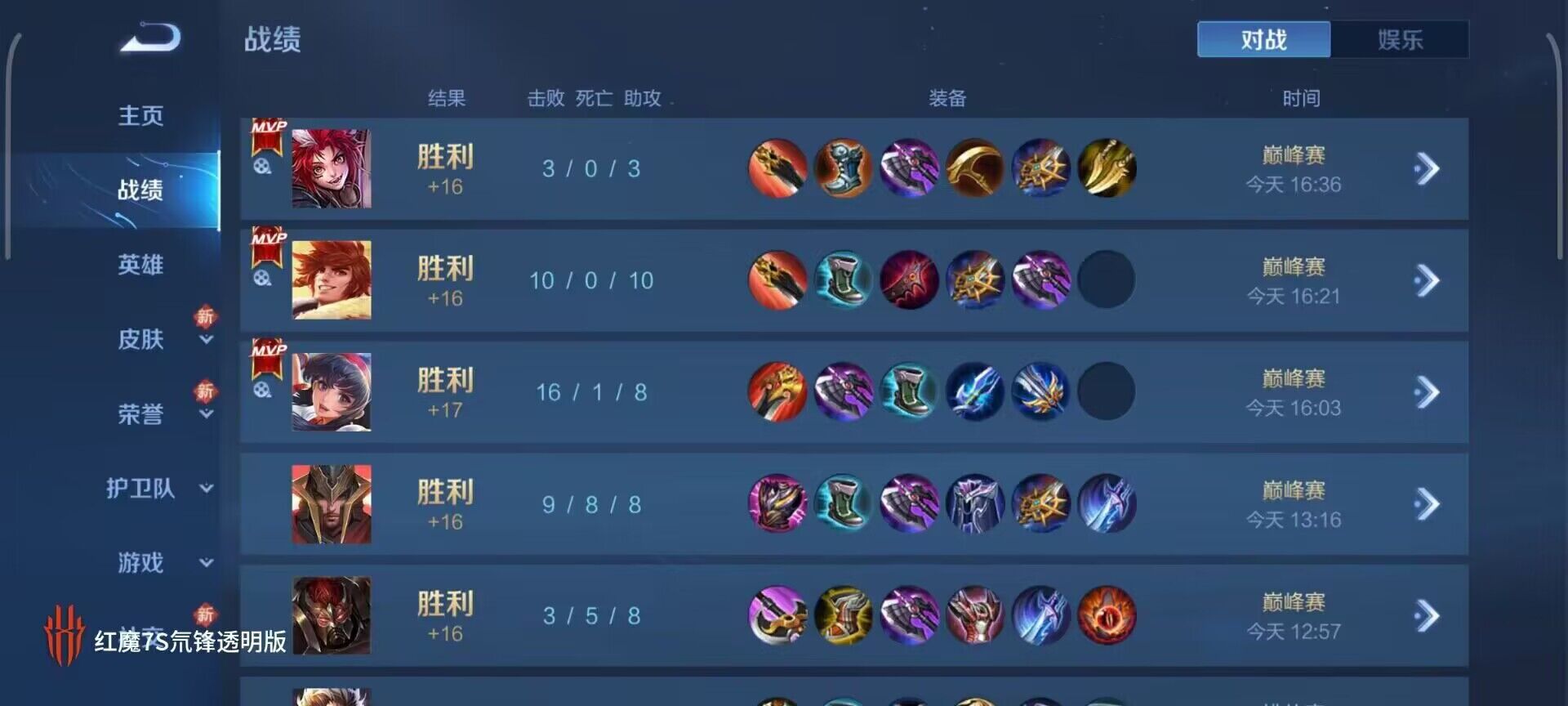 王者荣耀行为：透视外挂如何游戏性与玩家体验