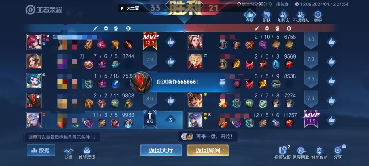 王者荣耀透视挂平台–王者荣耀：如何避免被透视挂平台影响？