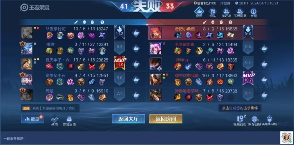 王者荣耀透视辅助怎么用–王者荣耀透视辅助教程