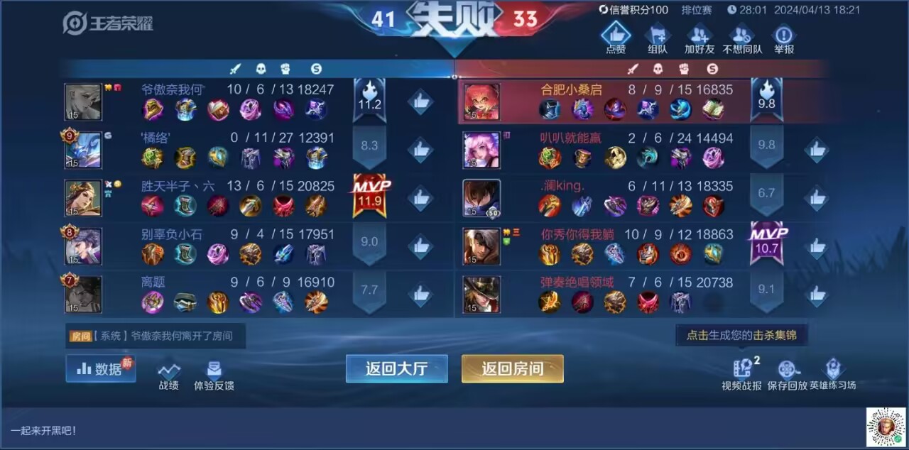 王者荣耀透视辅助怎么用–王者荣耀透视辅助教程