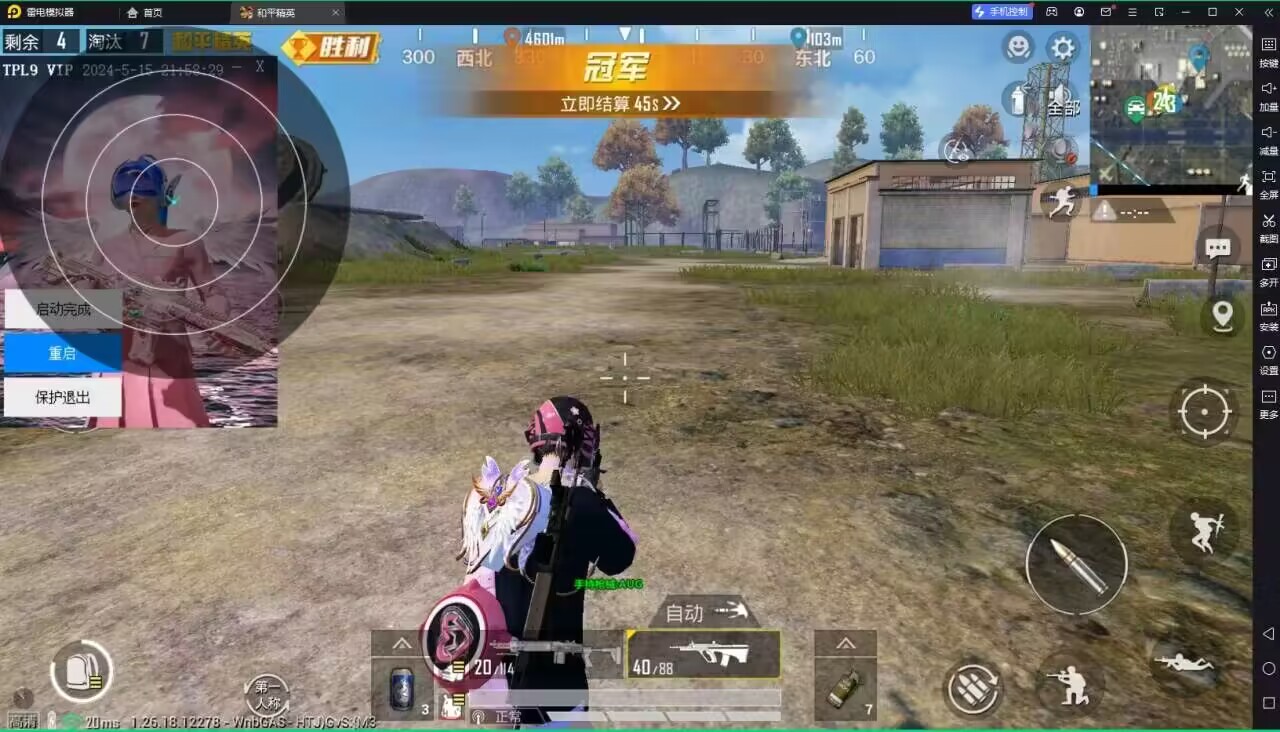 和平精英透视自瞄辅助软件免费–和平精英透视自瞄辅助软件免费