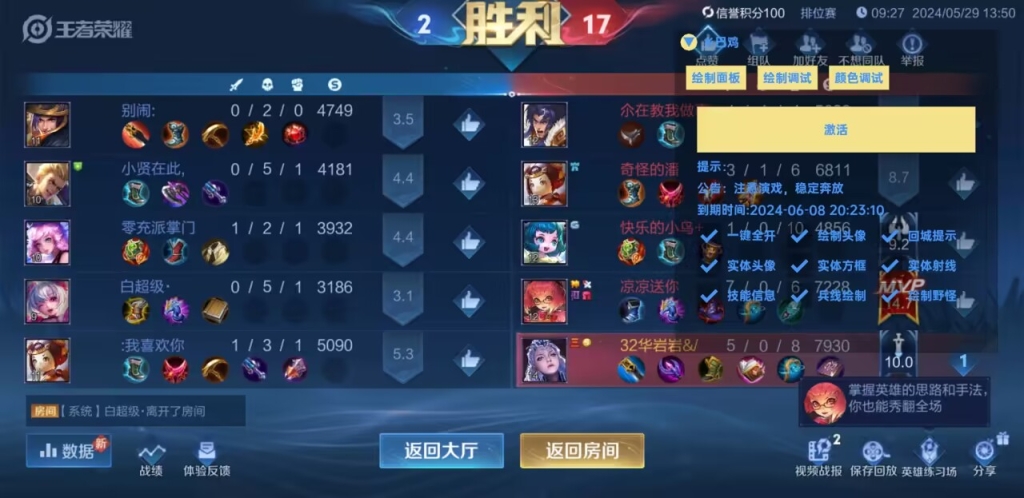 成为王者的秘密武器:王者荣耀透视外挂全面解析! 成为王者的秘密武器:王者荣耀透视外挂全面解析!