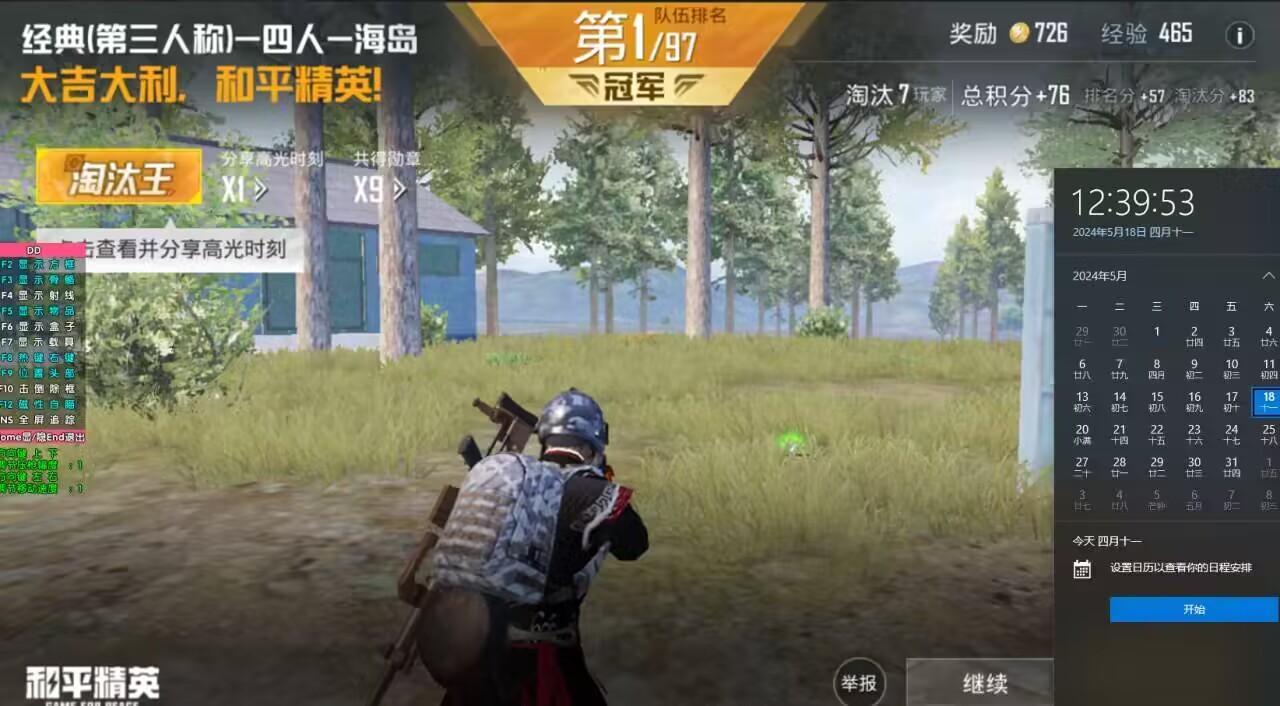 和平精英透视自瞄辅助器–和平精英透视自瞄辅助器的探讨