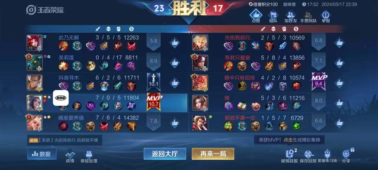 揭秘王者荣耀挂都的种类与特点