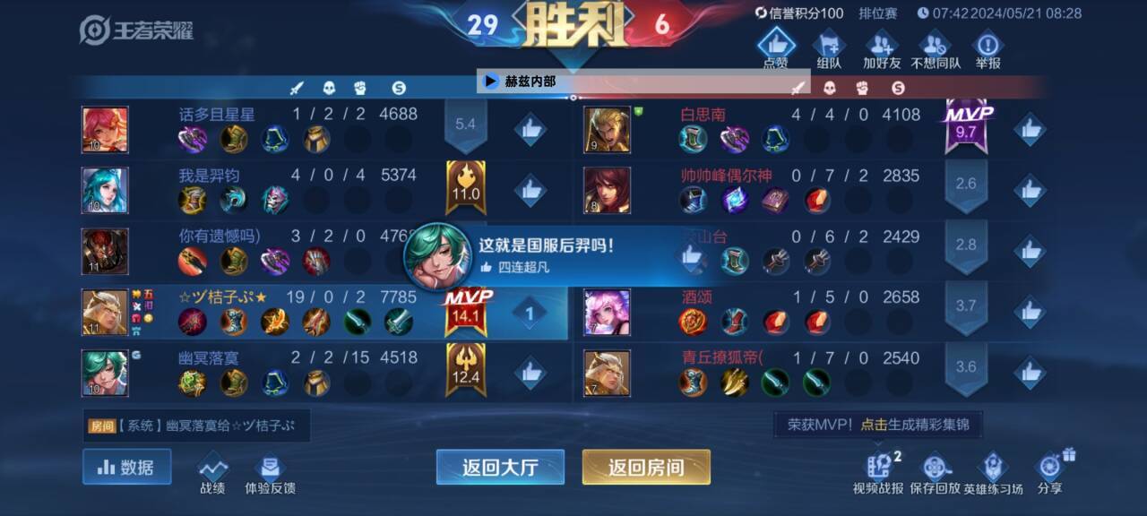 王者荣耀卡网辅助科技–王者荣耀卡网辅助科技