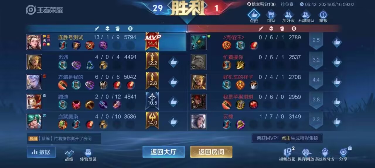 《王者荣耀陪玩软件：让你轻松提升游戏技能的神器》