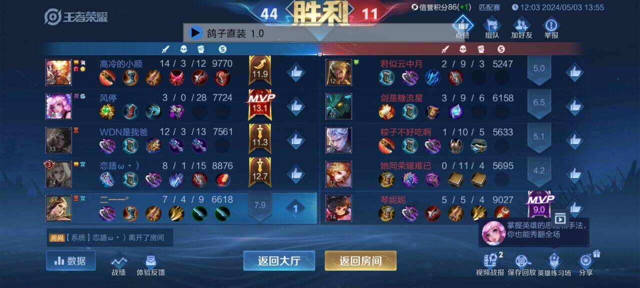 王者荣耀外挂大揭秘：透视外挂如何游戏平衡与玩家体验