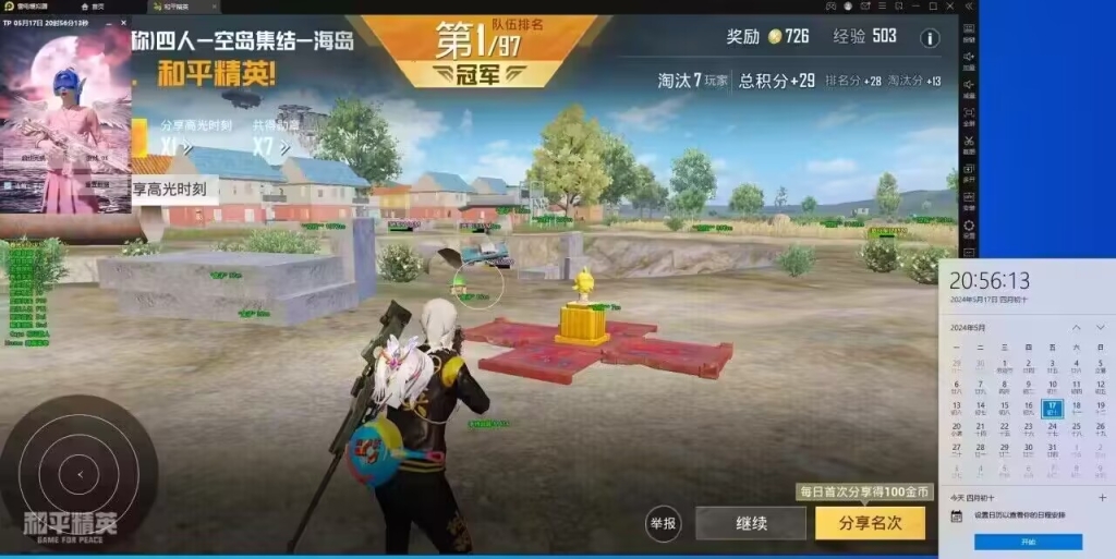 和平精英透视自瞄辅助官网–和平精英透视自瞄辅助官网