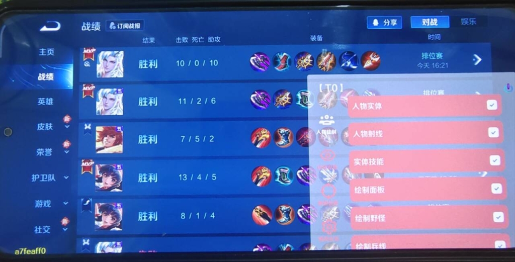 如何在王者荣耀中使用辅助发卡网 如何在王者荣耀中使用辅助发卡网