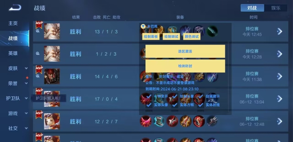 王者荣耀透视挂下载：提高游戏体验的利器