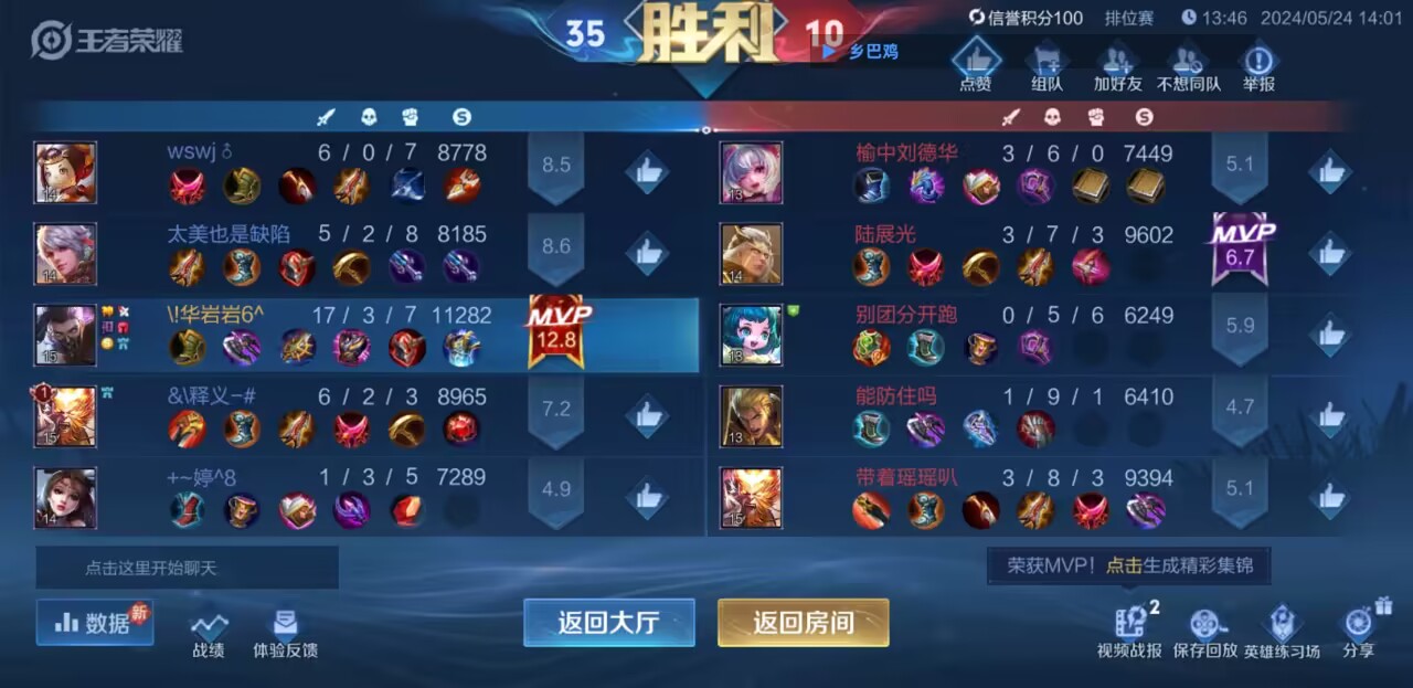 王者荣耀地图透视软件如何操作？技巧指南