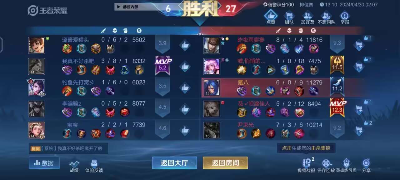 王者荣耀外挂举报指南：如何有效识别并举报游戏中的外挂行为