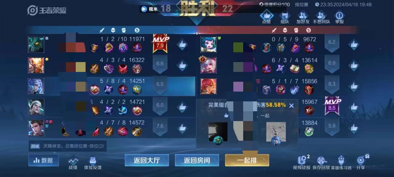 王者荣耀透视器福利活动即将开启