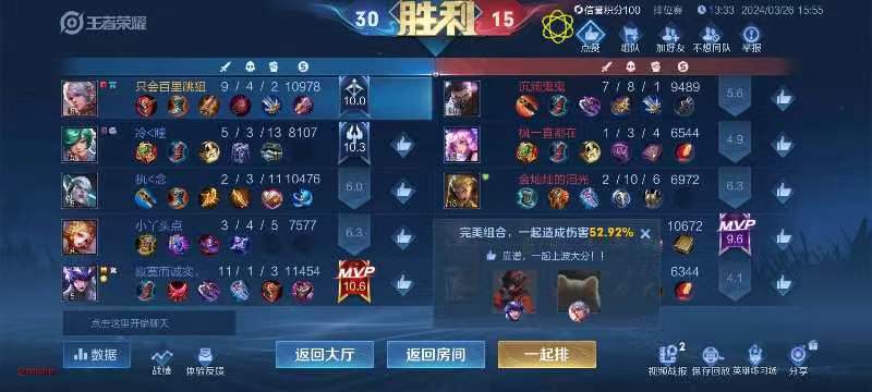 王者荣耀辅助软件：助你轻松上分的神兵利器