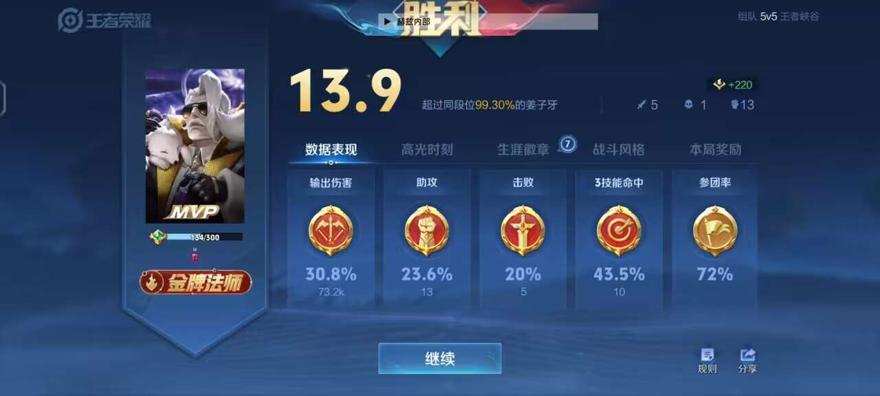 王者透视挂免费不封号下载，畅享全新游戏体验！