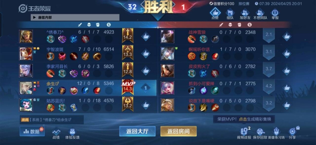 王者荣耀辅助破解版危害大，透视