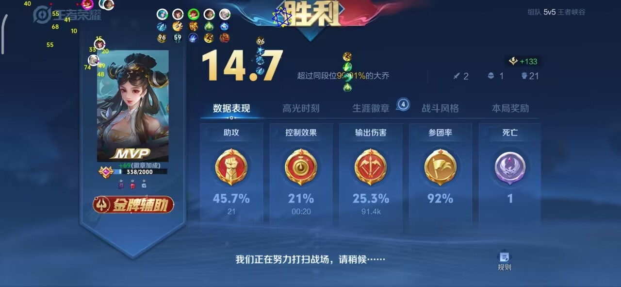 探索和平精英透视科技的极致体验