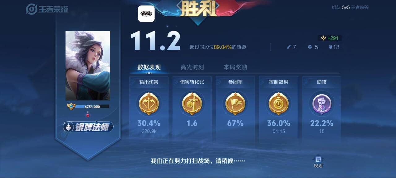 王者荣耀全图视野辅助设置指南：轻松掌握游戏局势，助你快速上分