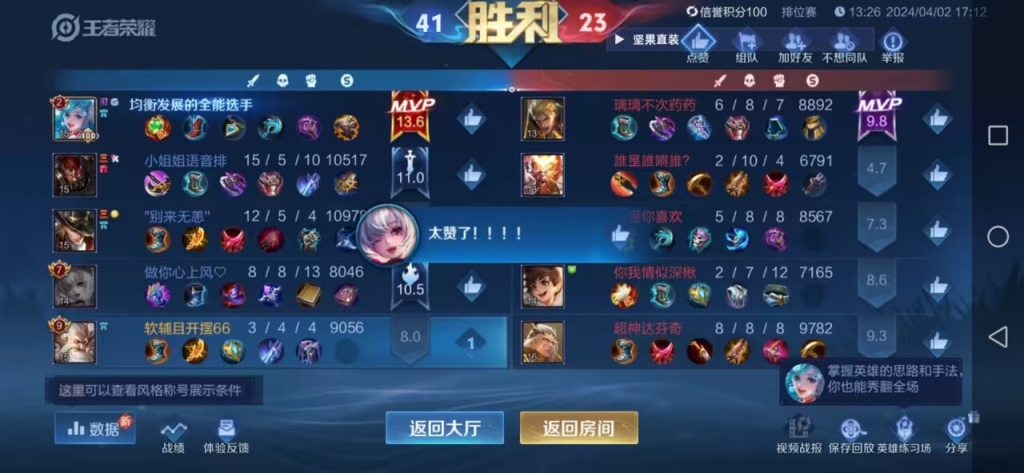 王者荣耀透视外挂泛滥，游戏公平