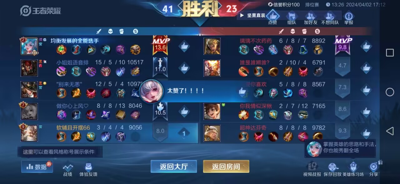 王者荣耀用透视会被封号吗？揭秘透视外挂的风险与影响